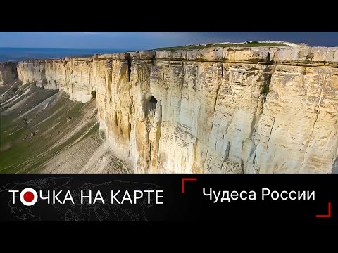 Природные чудеса России, которые стоит увидеть