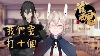 [LIVE] 【雀魂】接受挑戰!我要打十個!(視聽者參加型)