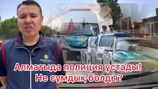 Назарбаев полициясы ұстады! Қазақ туын қолдаған батырды қамап тастады! Алматыда не болды?