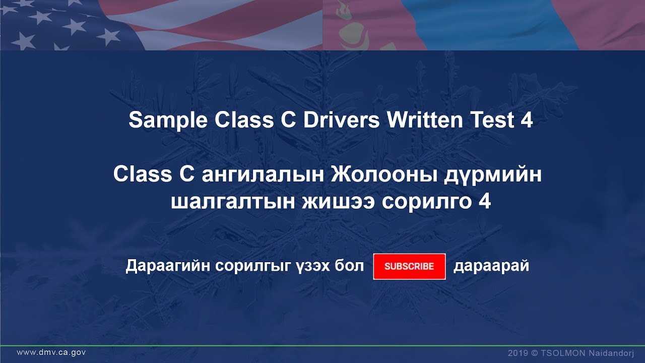 class c license test questions illinois