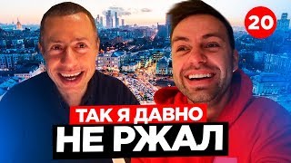 ТАК я давно не ржал. Уроки кармы от наставника. Войтенко на связи. ТАК я давно не ржал. Уроки кармы от наставника. Войтенко на связи.