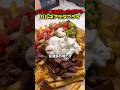 メキシコ版チー牛