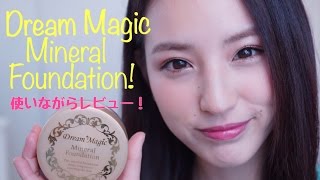 ドリームマジックミネラルファンデーション使いながらレビュー！/Mineral Foundation Review