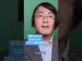 青森生まれの先生によるフランス語の授業 #津軽弁 #方言 #訛り #青森 #フランス語