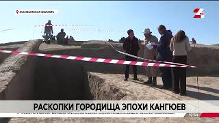 видео: Более тысячи артефактов обнаружили на городище эпохи кангюев картинка: Более тысячи артефактов обнаружили на городище эпохи кангюев