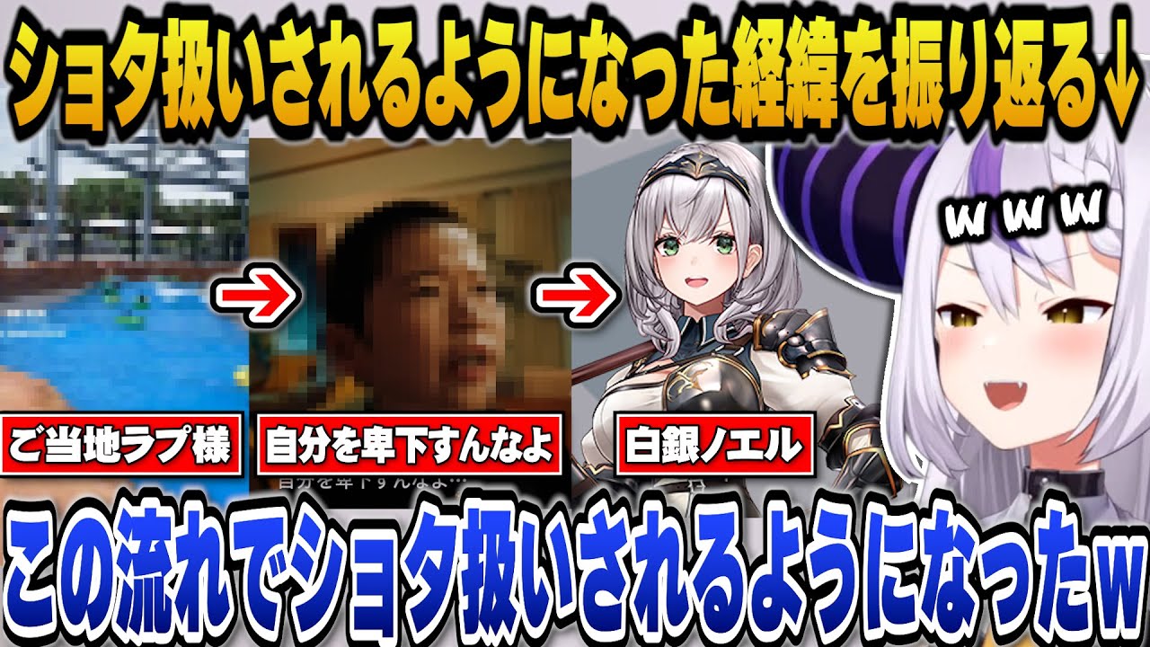 ショタ扱いされるようになった経緯を振り返るラプ様ｗ【ホロライブ切り抜き/ラプラスダークネス】