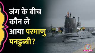 US-Israel-Iran War के बीच UK ने Arabian Sea में तैनात की Nuclear-Powered Submarine