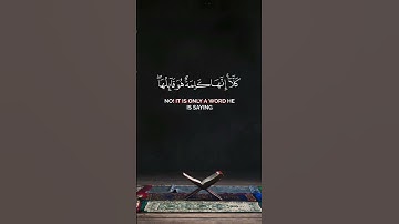 حتى إذا جاء أحدهم الموت | مصطفى الجندي | سورة المطففين. #المصحف #quran #اكسبلور #القرآن_الكريم