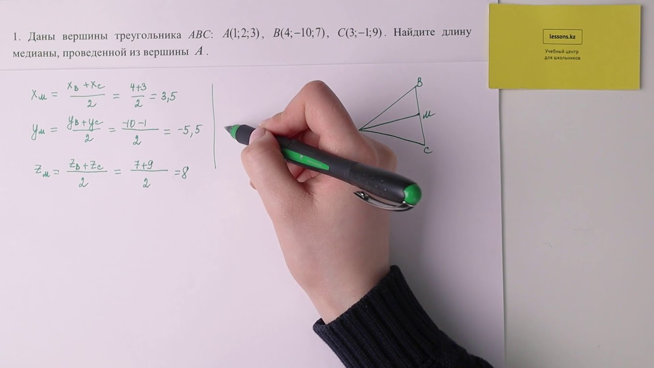 Сор по информатике 11 3 четверть. Сор геометрия 10 класс 4 четверть. Сор по геометрии 11 класс 3 четверть. Сор по геометрии 8 класс за 3 четверть. Сор геометрия 7 класс 3 четверть с ответами.