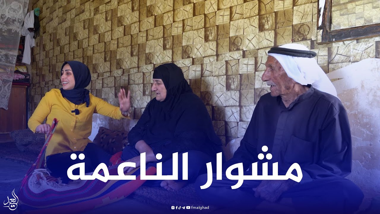 Поездка в деревню Аль-Наама