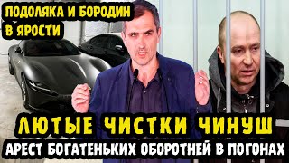 ЗАДЕРЖАНИЕ ГОССОВЕТНИКА ПРЕЗИДЕНТА! Подоляка Недоволен Развитием Дела Ивана Попова! АвтоПарк Дьякова