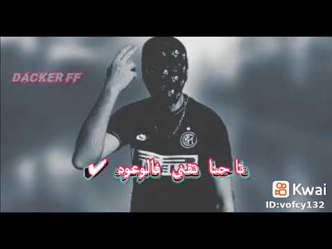 أغنية كاين لي مبلي بالغبرة