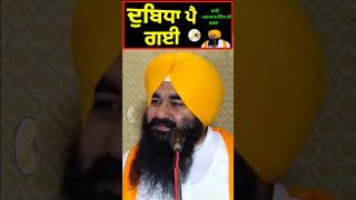 Bhai Parmpal Singh Ji Sabhra #shorts gurbanikathavicharkirtanlivedhadiwarangianiji