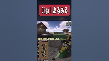 Digall あるある　#マイクラ # マインクラフト #ゆっくり #ゆっくり実況 #銃mod #ハードコア #tacz #tac