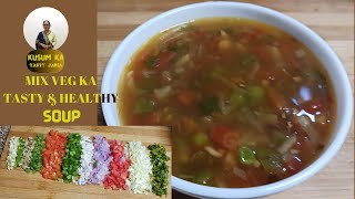 Winter Special Mix Veg Ka Tasty & Healthy Soup l मिक्स वेज का सेहत से भरपूर सूप सर्दियों के लिए l