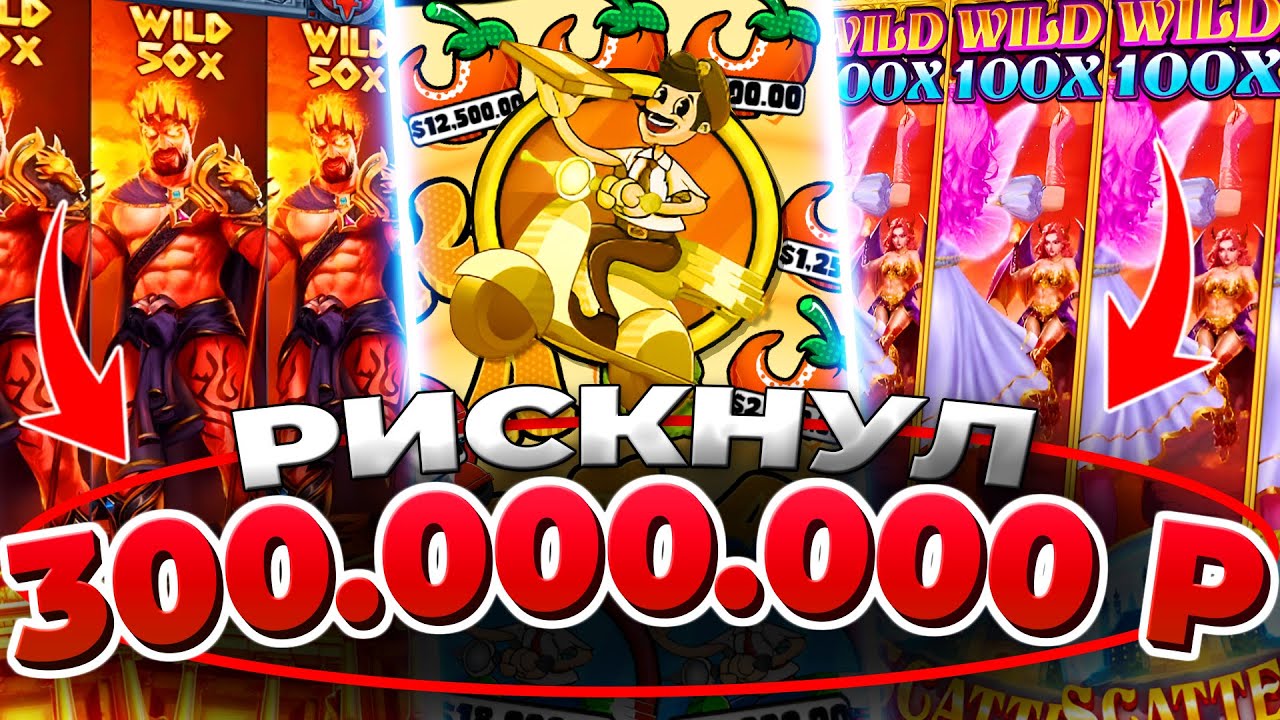 КАЗИНО ОНЛАЙН РИСКНУЛ 300.000.000р 🔴 Заносы Недели Zeus vs HADES - Mellstroy - Папич Казино