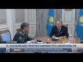 Елбасы Нурсултан Назарбаев принял министра обороны РК