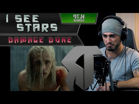 Видео: I SEE STARS - D4MAGE DONE (РЕАКЦИЯ)