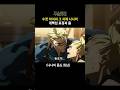 나나미의 화난 표정 그리고 지리는 몸 #주술회전 Mp3 Song