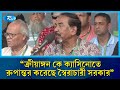 ঋতুপর্ণা চাকমার মতো গোল ছেলেরাও করতে পারবেনা: মেজর হাফিজ | Rtv News
