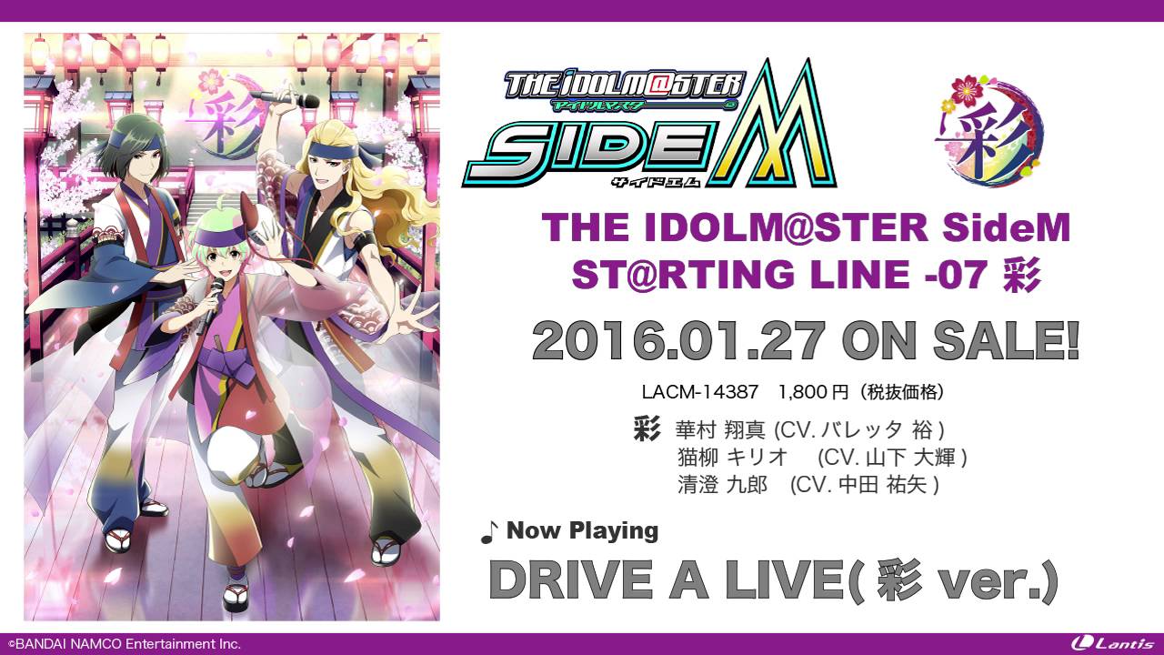 The Idolm Ster Sidem St Rting Line 07 Sai The Idolm Ster Sidem Unofficial English Wiki