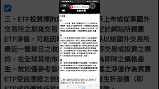 槓桿反向型ETF簽署測驗介紹~歡迎 加LINE0989283862 詢問股票丶期貨丶海期丶股期丶選擇權丶美股丶港股相關開戶交易事宜