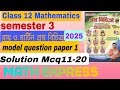 Class12:Math, Semester III, রায়ও মার্টিন প্রশ্ন বিচিত্রা Model question paper 1, solution( 11-20)