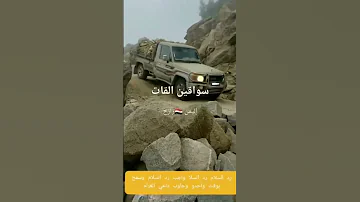 اطلق سواقين القات اليمن السعودية 