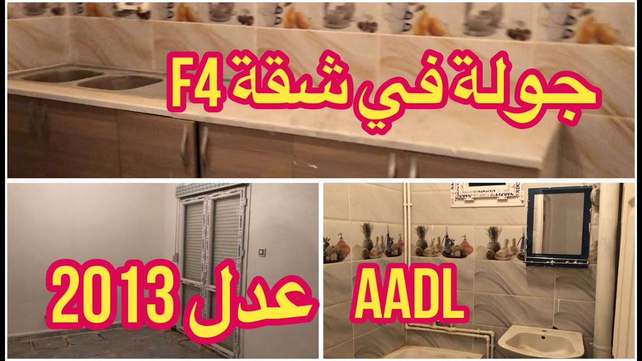 شاركتكم فرحتيني باه تفرحوا معايا ربي يزقكم كامل بالسكن الواسع و يفرج عليكم من الكراء ولا من الضيق 🤲🏠