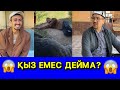 ҚЫЗ ЕМЕС ДЕЙМА? /// КҮЛКІ БАЗАР /// КУЛКИ БАЗАР