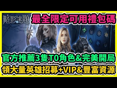 Myths of Moonrise: Top-Tier Hero Picks and Optimal Starting Strategy
