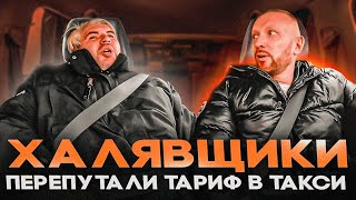 видео: Халявщики хотели перевезти в такси холодильник в эконом тарифе картинка: Халявщики хотели перевезти в такси холодильник в эконом тарифе
