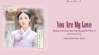 [Rookie Historian Goo Hae Ryung OST] LUCIA (심규선) - You are My Love(HAN/ROM/ENG/INDO Lyrics/가사)