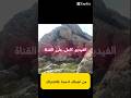 جبال وحجارة متراكبة