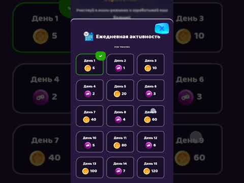 Игра для заработка денег в описании канала ☝️ #шортс #зароботокбезвложений