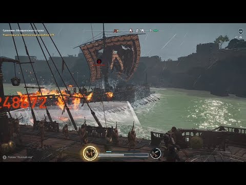 Video: Sokos assassin's creed odyssey nyob qhov twg?