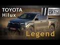 Toyota Hilux 2020 -  жирнее жирного!