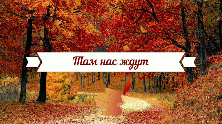 🔴 Там нас ждут, там об этом знают⛅⛅