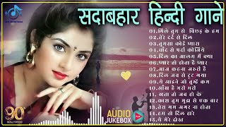 80's70's90's_सदाबहार_पुराने_गाने_💔💖💘अलका_याग्निक_उदित_नारायण_लता_मंगेशकर_💓कुमार_सानू(360p).mp4
