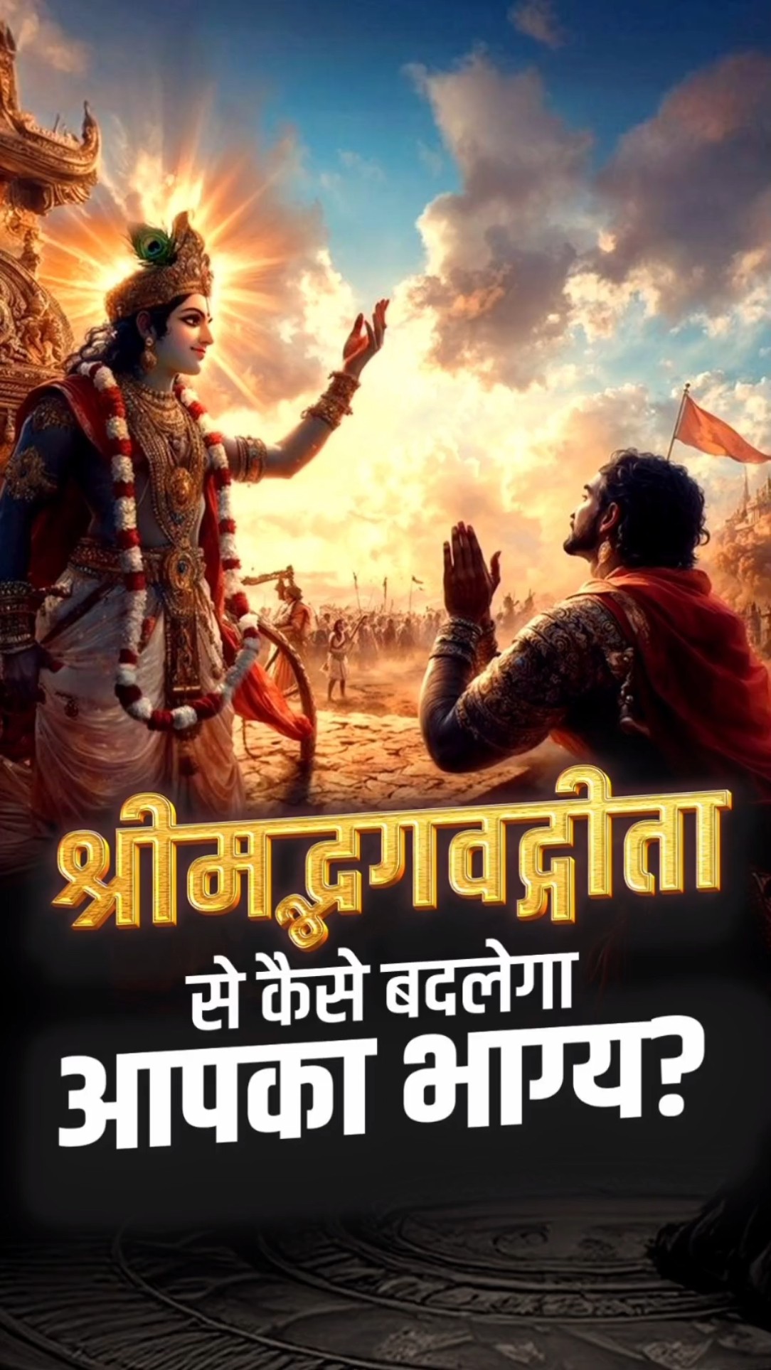 Why Should You Listen to the Bhagavad Gita? | Dr Vivek Bindra