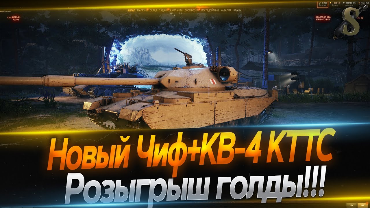 НОВЫЙ ЧИФ+КВ-4 КТТС ИМБА ИЛИ ? ★ РАБОТАЕТ ЗАКАЗ СТВОЛОВ ★ - YouTube