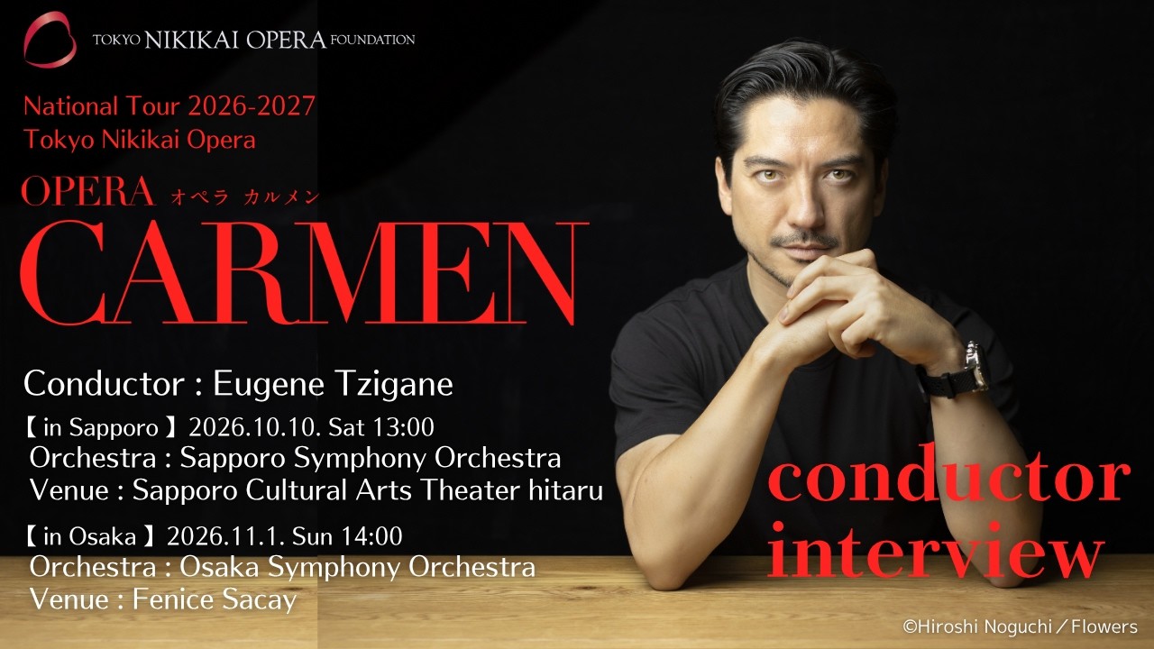 Special Interview with Conductor Eugene Tzigane of the Tokyo