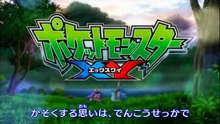 Pokemon Xy Op3 ゲッタバンバン Full Youtube