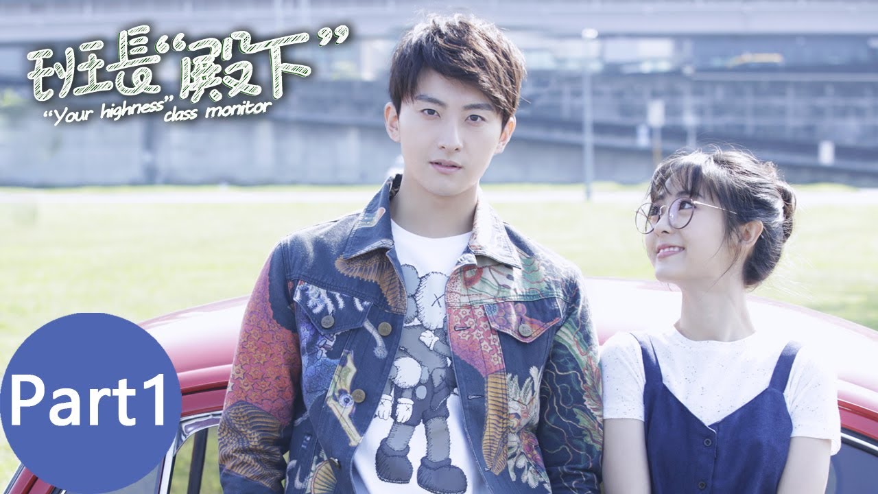 Where To Watch Your Highness Class Monitor ENG SUB【班长"殿下" "Your Highness" Class Monitor】合集版 Full Version Part 1(牛
