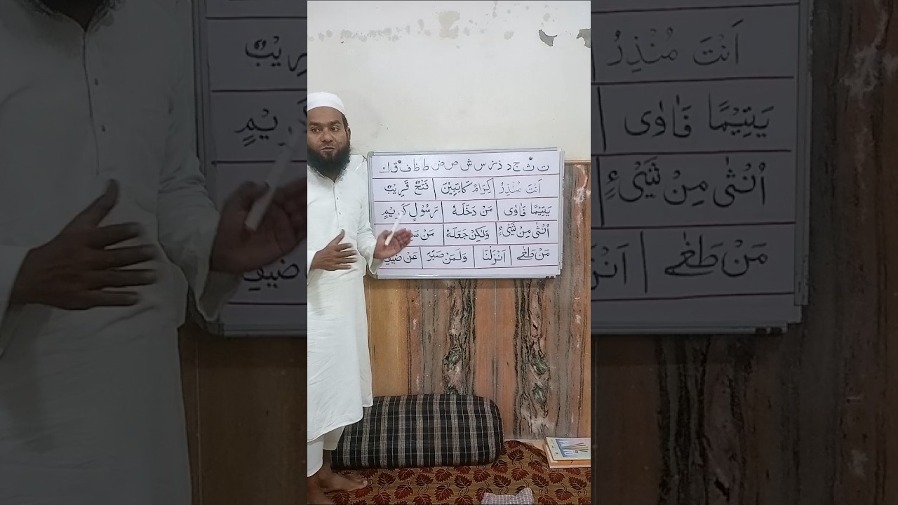 Noorani Qaida Takhti No.10 | Noon Saakin & Tanween Ka Ikhfa Rule |