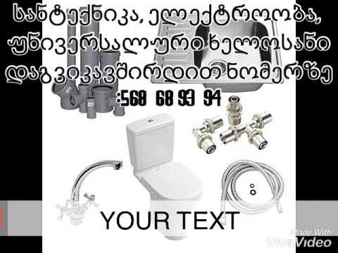 santeqniki სანტექნიკი 24/7 568689394