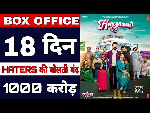 18th day honeymoon box office collection report, Honeymoon 18 days collection report, Gippy Grewal,