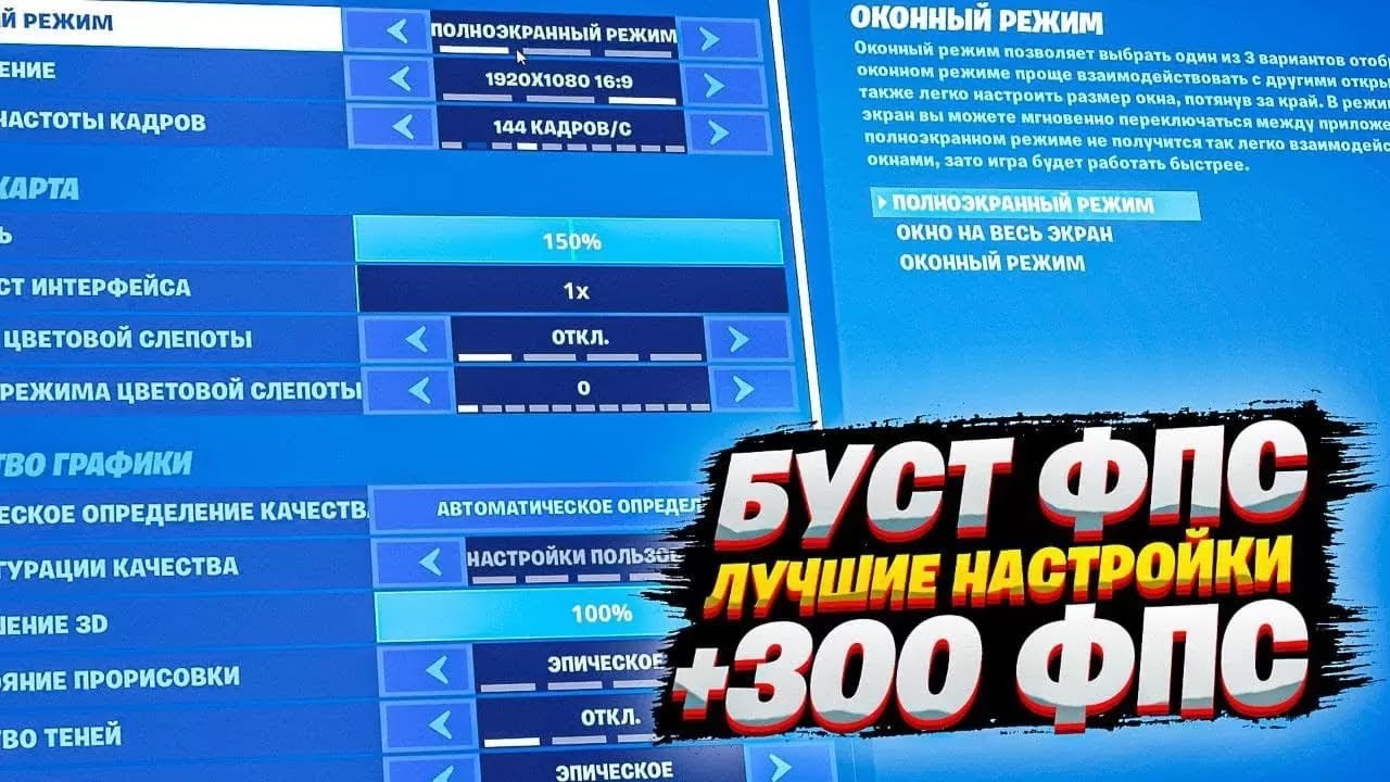 Какие режимы есть на буст 2. Все о режимах и настройках