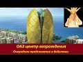 ОАЭ центр возрождения #Халифата. Очередное предсказание в действии. №  1853