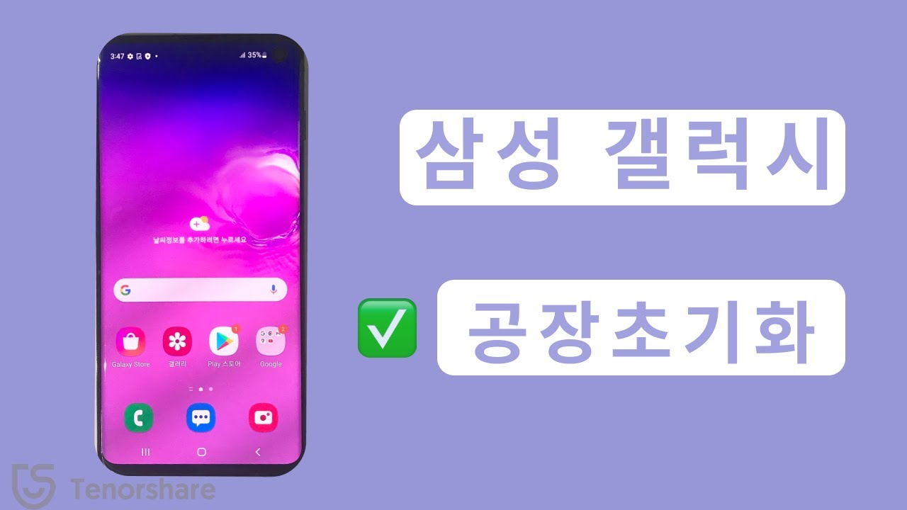 갤럭시 비번 잊어버렸을때 초기화